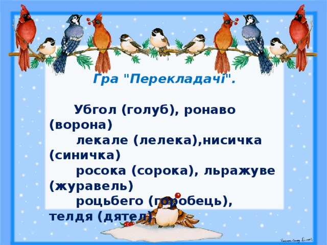  Гра 