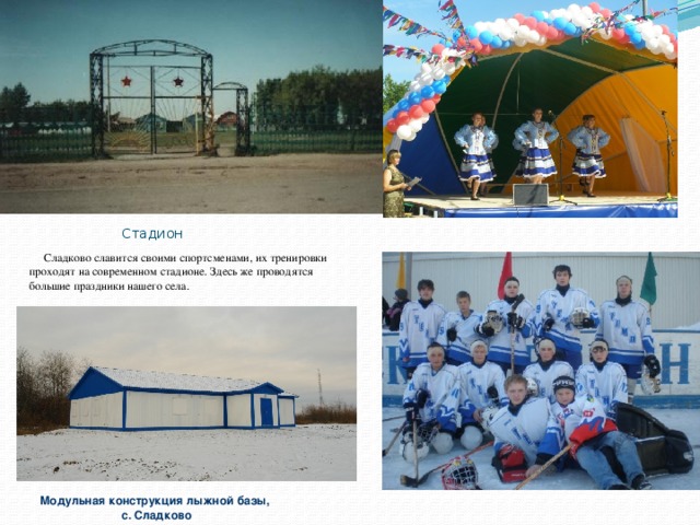 Карта с сладково