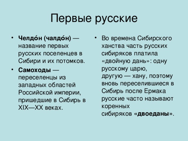 Время в сибири
