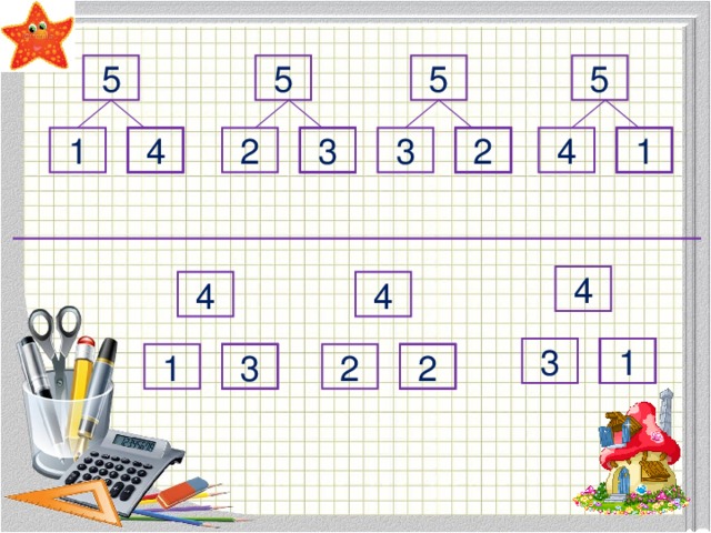 5 5 5 5 2 1 2 4 3 1 3 4 4 4 4 3 1 2 3 1 2 