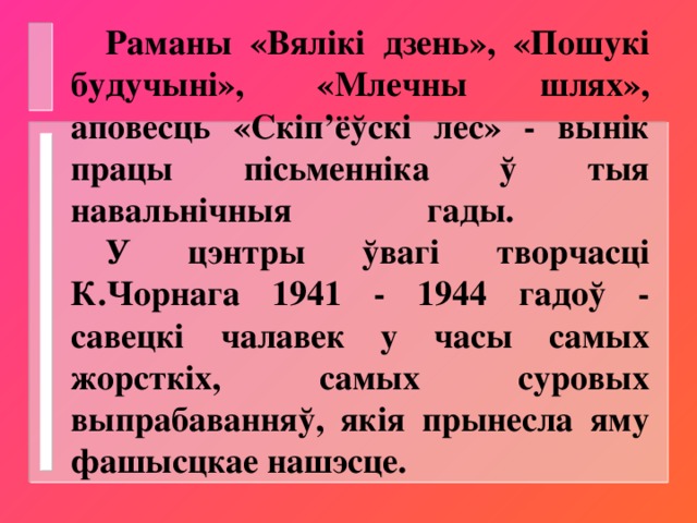 Пошуки будучыни краткое содержание. Сачыненне пошуки будучини. Пошукі будучыні сачыненне.