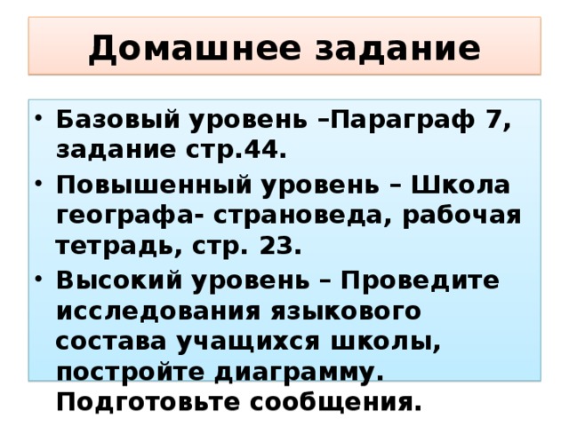 Географ страновед. Страноведы географы.