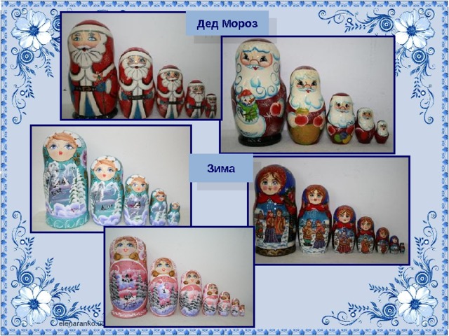 Дед Мороз Зима 