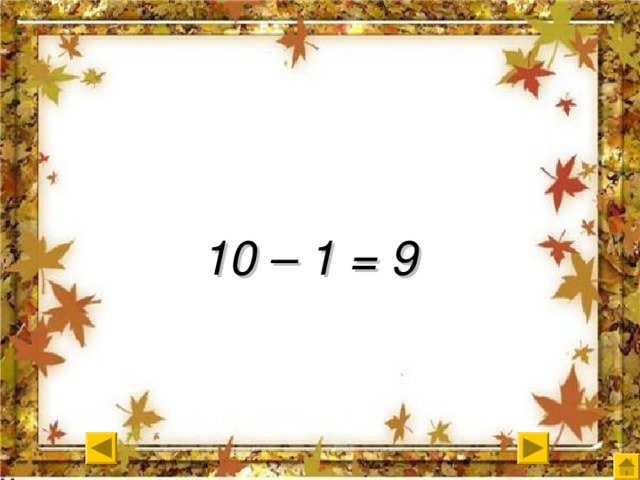    10 – 1 = 9 