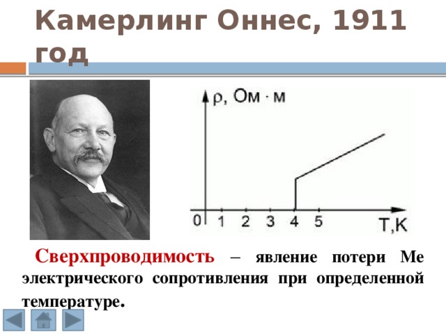 Презентация к уроку электрический ток в различных средах