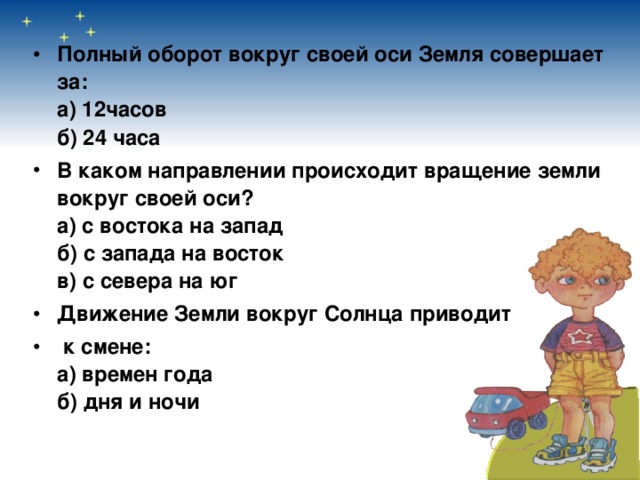 СЕЗОННЫЕ ЯВЛЕНИЯ ЛЕТО ВЕСНА  гроза  почки на деревьях  дождь  таяние снега  проталина  цветение  созревание плодов  гроза  жара  дождь  ОСЕНЬ  ЗИМА  отлет птиц  заморозки  дождь  иней  гроза  снегопад иней гололёд метель  