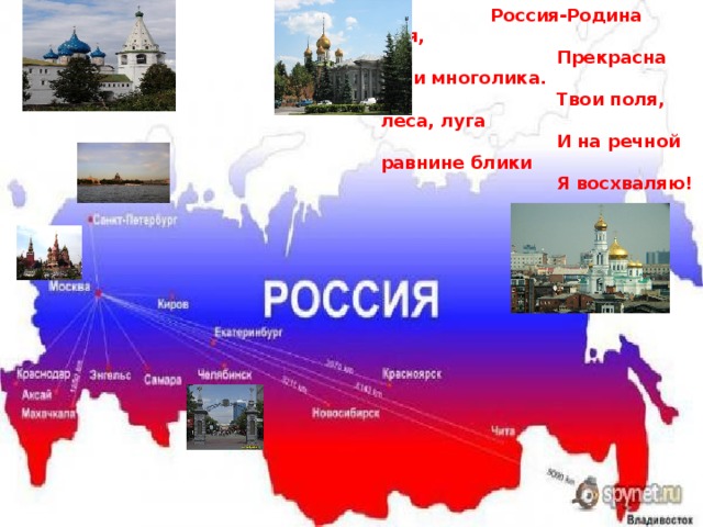 Презентация россия 2008 2014