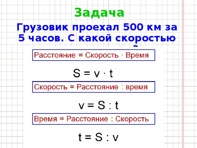 Грузовик проехал