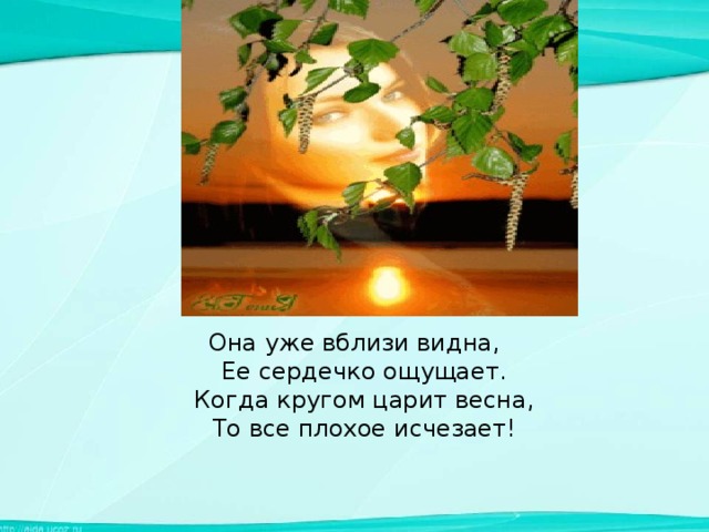 О той весне презентация