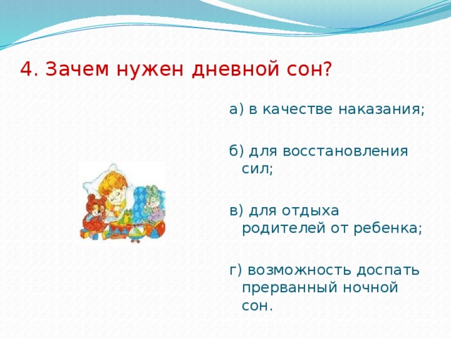 Иногда в качестве наказания ребенка оставляют одного в комнате для ребенка с каким типом