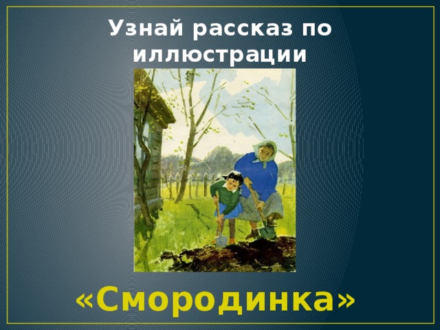 Узнаем расскажем. Как понять что это рассказ. Узнаем расскажем. Притча повезло не повезло. Узнаем расскажем.