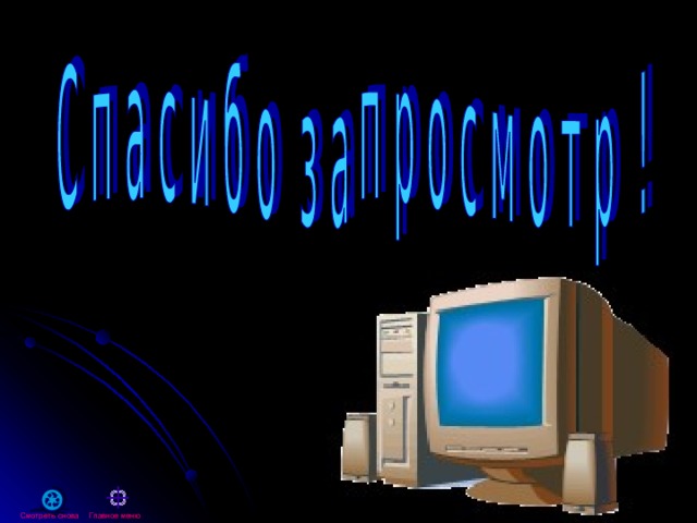 Информатика и ИКТ - презентация онлайн