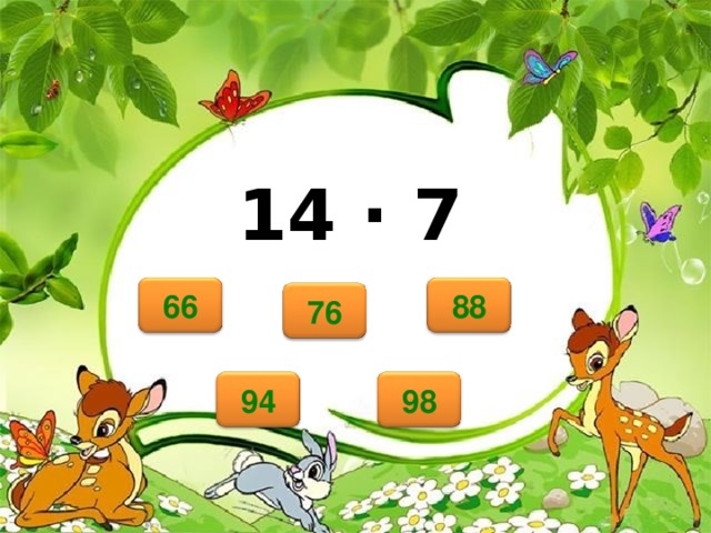 14 · 7 66 88 76 98 94 