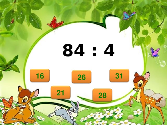 84 : 4 31 16 26 21 28 