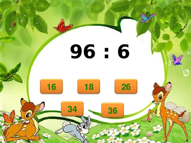 96 : 6 16 26 18 34 36 