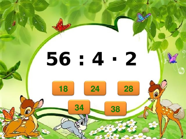 56 : 4 · 2 28 24 18 34 38 