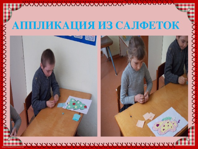 АППЛИКАЦИЯ ИЗ САЛФЕТОК 