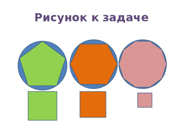 Рисунок к задаче 