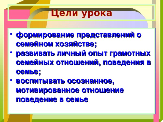 Реферат По Обществознанию 5 Класс Семейное Хозяйство Реферат По Обществознанию 5 Класс Семейное Хозяйство