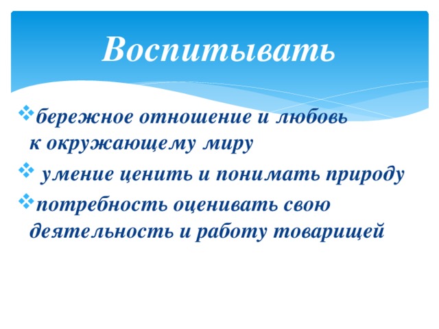 Природа потребности