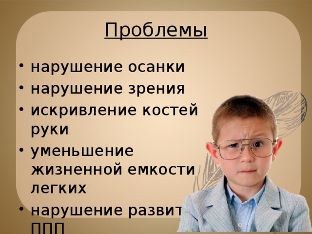 Проблемы