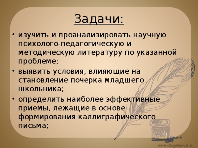 Задачи: