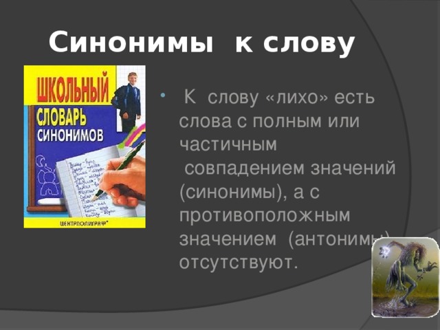 Лихой рост проект