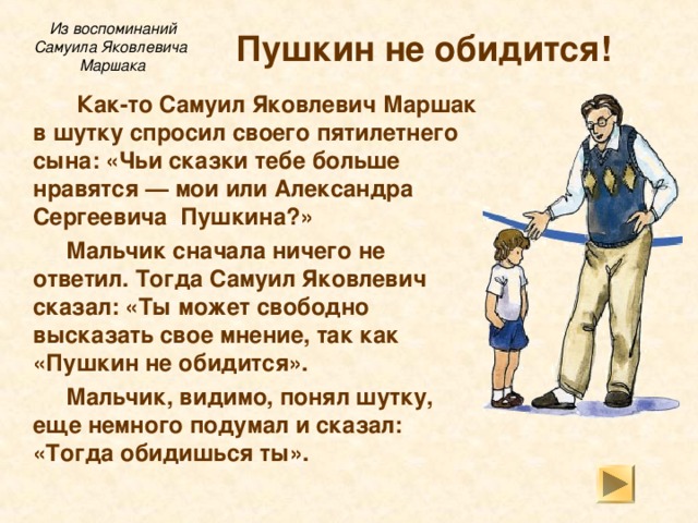 Иммануэль Самойлович Маршак  сын    