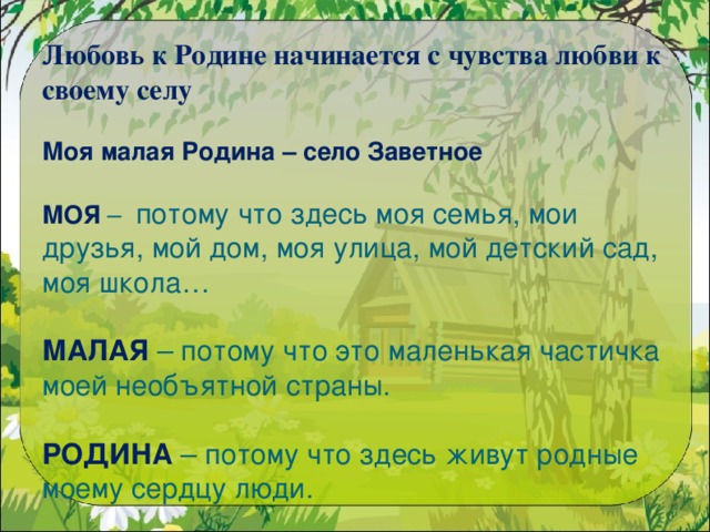 С чего начинается план