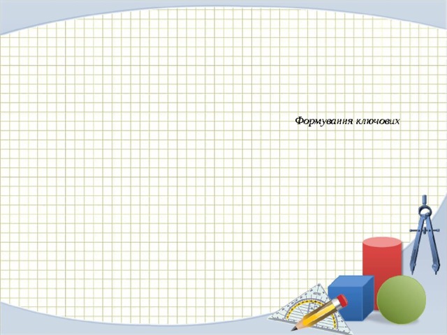 Дизайн для презентации по математике