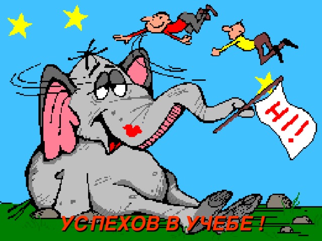 Скулбой смешные анимации