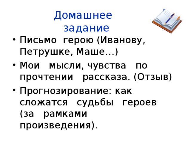Домашнее задание