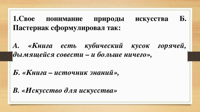 Якім паўстае полацкае княства у творы лявона случаніна падмацуйце свае меркаванни тэкстам