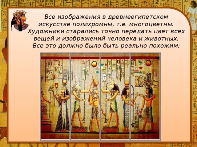 Каноны изображения древнего египта