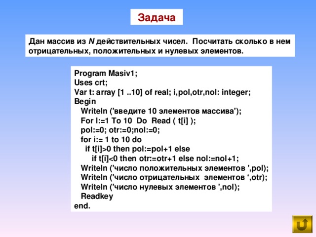 Подсчитать количество элементов в массиве