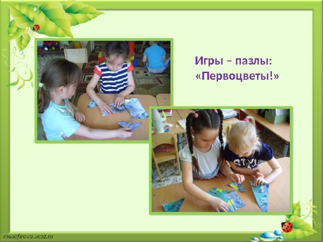 Игры – пазлы: «Первоцветы!» 