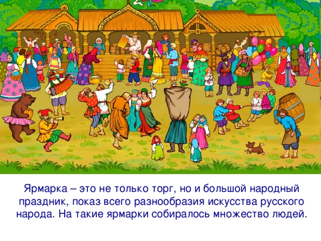 Рисунок весеннего праздника по старинному календарю народов твоего края для 2 класса по окружающему