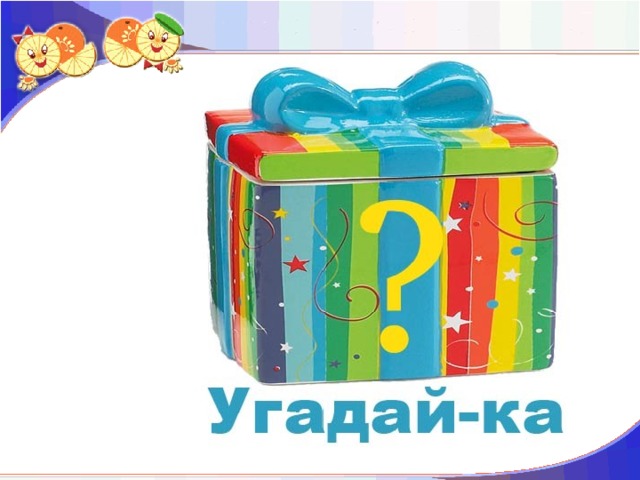 Картинка станции угадайка