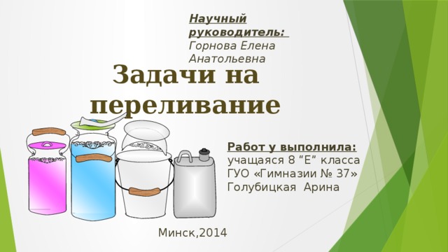 Решение задач на переливание i государственная социальная помощь студентам в 2017 красноярск