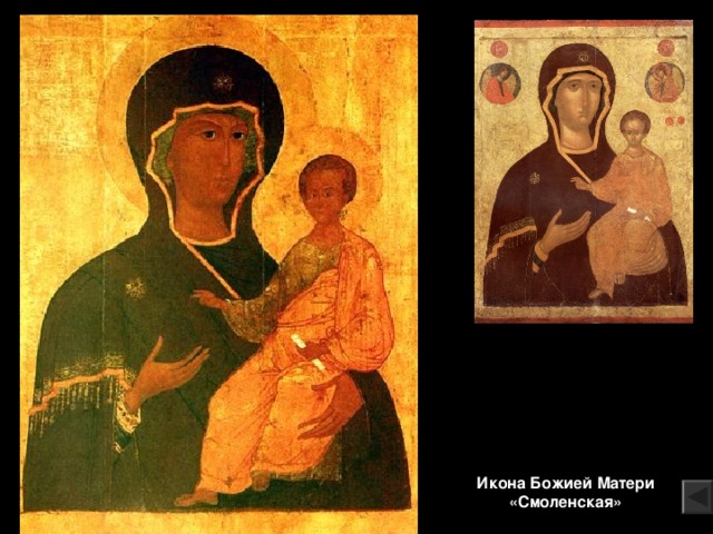 Икона Божией Матери «Смоленская» 