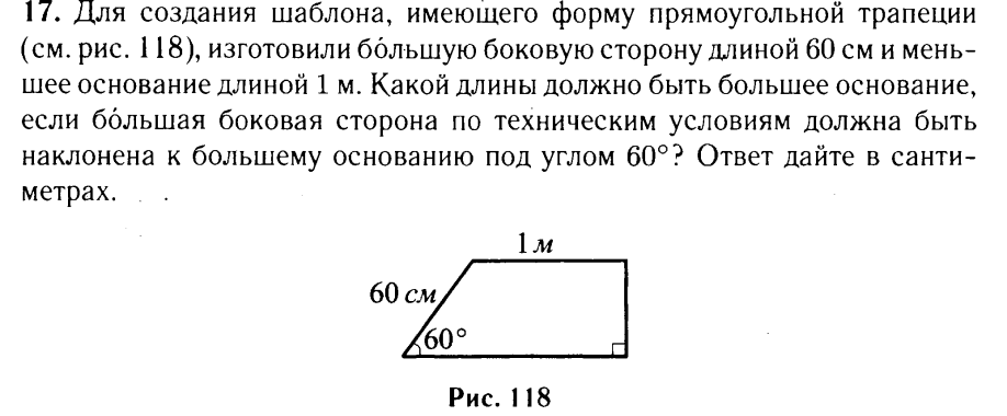 Площадь пола спортивного зала имеющего форму прямоугольного параллелепипеда равна 192 м2 а его