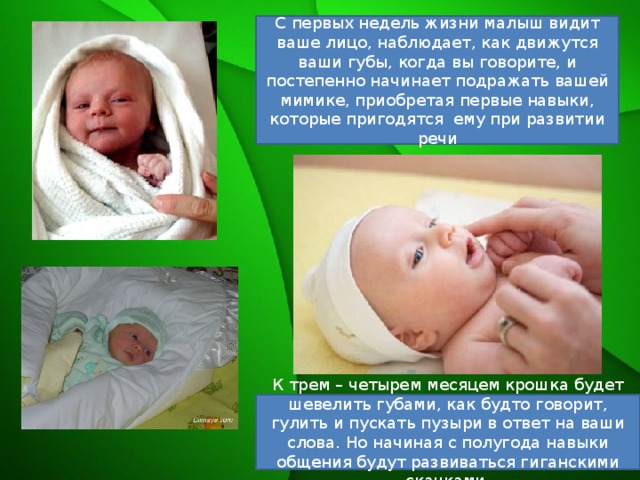 Увидевший малыша. С первой неделькой жизни малыша. Что видят дети в первый месяц жизни. Первая неделя жизни младенца. Ребенок 1 неделя жизни.