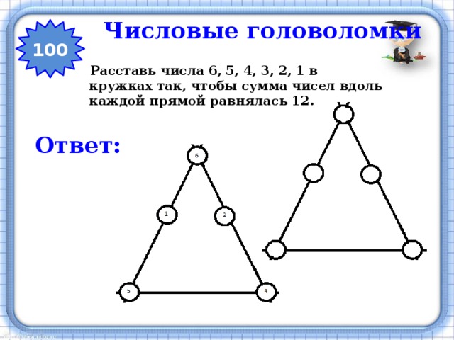 Система математических величин расположенных в виде прямоугольной схемы 7 букв