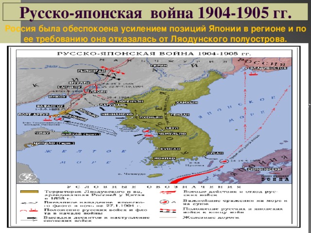 Территория китая захваченная японией в результате японо китайской войны 1894 1895 контурная карта