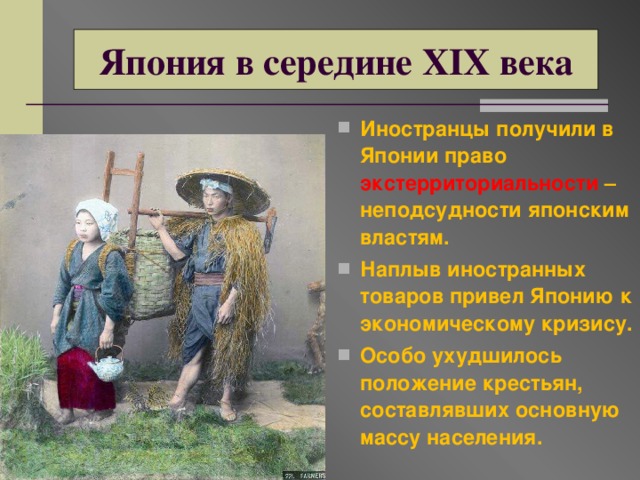 Ухудшение положения крестьян в италии схема