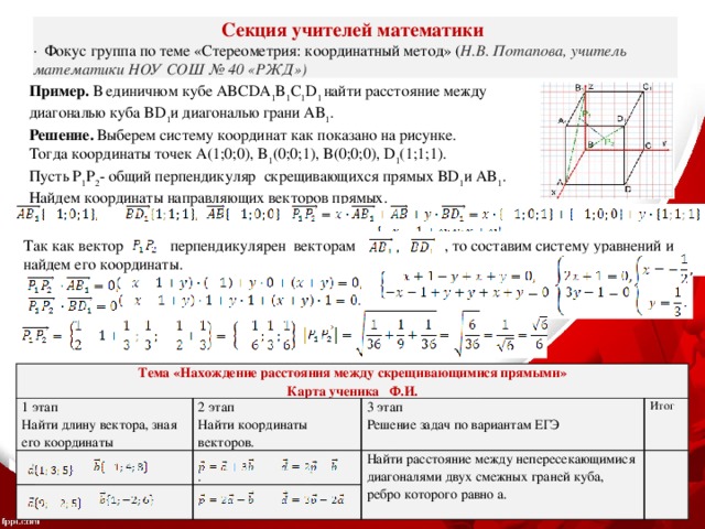 Формулы координатных плоскостей. Координатный метод решения стереометрических задач формулы. Формула плоскости координатный метод. Координатный метод в пространстве.