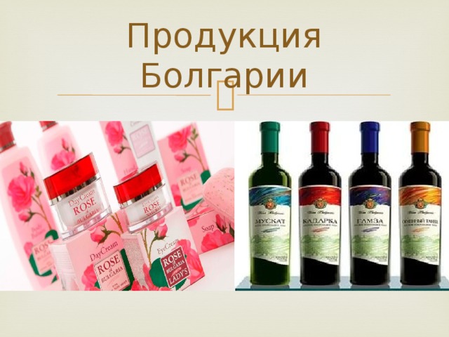 Экономика болгарии презентация