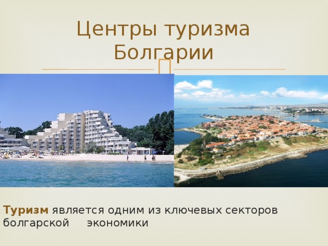 План описания страны болгария 7 класс