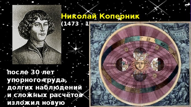 Почему нельзя говорить что геоцентрическая картина мира ненаучна если с современной