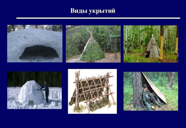 Проект как укрыться от непогоды